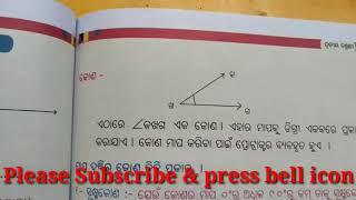 Angle(କୋଣ)- ସରସ୍ଵତୀ ଗଣିତ ମାଳା- ୩ୟ ଶ୍ରେଣୀ