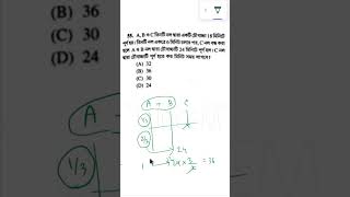 A, B ও C তিনটি নল দ্বারা একটি চৌবাচ্চা 18 মিনিটে পূর্ণ হয় । WBP lady constable math solution