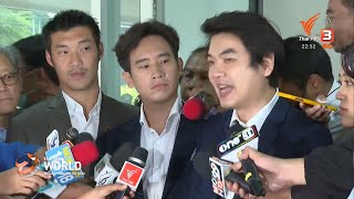 Thai PBS World ( Oct 29, 2020): Thanathorn indicted for skywalk rally