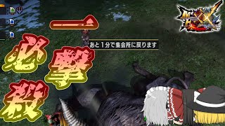 G級ラージャンをワンパンしたい！【MHXXゆっくり実況】10000、15000人感謝動画