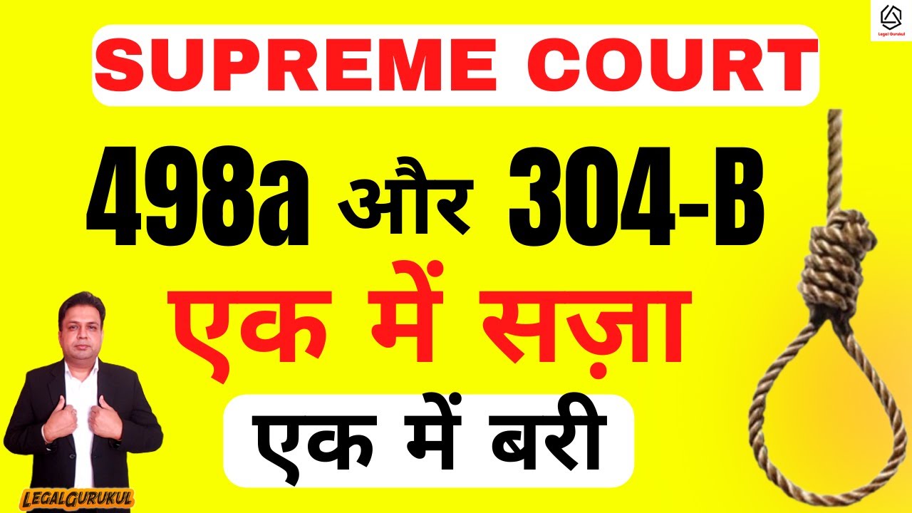 498a Cruelty 304b Dowry Death पर आयी Supreme Court Judgement - YouTube