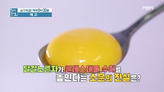 암의 씨앗! 몸속 혹을 제거하라