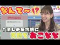 【駒木結衣】噛みまくってしまい耳が赤くなるお天気お姉さんｗｗ【ウェザーニュース切り抜き】