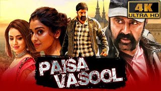 Paisa Vasool Movie Hindi Dubbed New South Released Hindi dubbed Movie New South movie Hindi dubbed