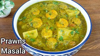 Hare Masale Ka Jhinga Masala Is Tarah Banayenge To Plate Chat Kar jayenge | Green Prawns Masala