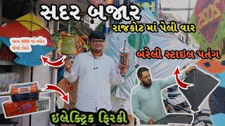 Sadar bazar kite market - સ્પેશિયલ બરેલી પતંગો અને દોરા |  Uttarayan- 2025 |