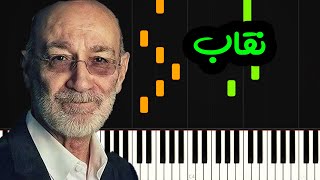 نت پیانو نقاب از سیاوش قمیشی -  Siavash Ghomeyshi Neghab Piano Cover