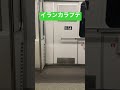 jr北海道 アイヌ語自動放送