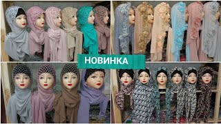 Сатрохои🧕 Новинка🌹 Шарфхои 🌹Фасон барои Иди Рамазон🤲 🧕🌹Мархамат 🤗