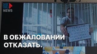 ⭕️ Суд над Ильей Яшиным* | Отказ в обжаловании о возбуждении уголовного дела