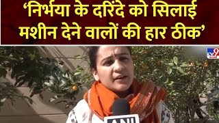 Delhi Election और Milkipur में BJP की जीत पर क्या बोलीं Aparna Bisht Yadav |#tv9d