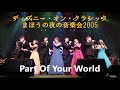 ディズニー・オン・クラシック まほうの夜の音楽会2005　part of your world