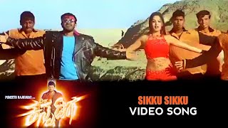 Sikku Sikku - Video Song | Veera Kannadiga | Puneeth Rajkumar | Anita Hassanandani | Meher Ramesh