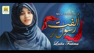 Laiba Fatima New Kalam 2020 - Kyun Kar Na Mere Dil Me Ho Ulfat Rasool Ki   - RR by Aljilani Studio
