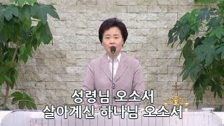 [찬양 10번 연속듣기] 성령님 오소서 - 분당횃불교회 이재희 목사