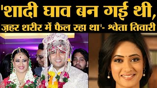 Actress Shweta Tiwari की second marriage टूटने पर लोग उनसे जो सवाल पूछते हैं, उसका जवाब ये रहा