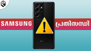 Why SAMSUNG SMARTPHONES are in TROUBLE! (Malayalam) | Mr Perfect Tech