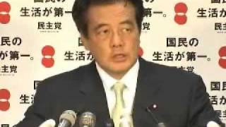 岡田幹事長定例会見　2010年9月27日