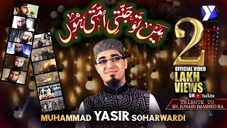Main To Ummati Hun | Yasir Soharwardi | Me To Jannati Hoon | Tribute To Sh. JUNAID JAMSHED RA.