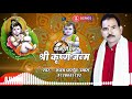 prasang bhojpuri श्री कृष्ण जन्म प्रसंग sanjay pandey भोजपुरी प्रसंग 2020 bseriesmusic