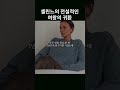 셀린느는 아는데 이 사람을 모른다고 shorts 셀린느 올드셀린느