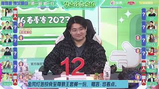 华山论剑狼人杀 2023春季踢馆赛 Day1第一局预女猎白