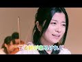 いのちの歌 茉奈佳奈ver. 歌詞入れver.