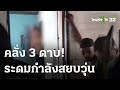 สยบคลั่ง! หนุ่มเสพยาหลอนขว้างหินใส่เพื่อนบ้าน | 12-04-66 | ข่าวเย็นไทยรัฐ