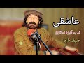 Hanif Bacha | Na Pa Geera Na Tazbo | Ma Mondaley Dey Khpal Zan | Pashto Music | Pashto Song 2022