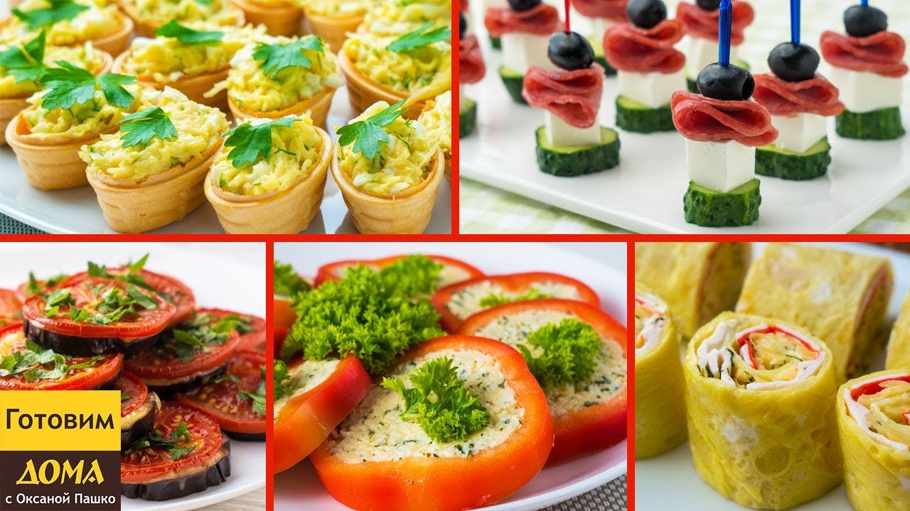 Закуски на день рождения простые и недорогие и вкусные