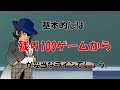 【期待値】400ゲームから結構勝てる！？天井・バッサリゾーン分析【新鬼武者2】