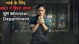 She Gone Mad for Her Missing Brother Even Police Can't Stop💥🤯⁉️⚠️ | South Movie Explained in Hindi