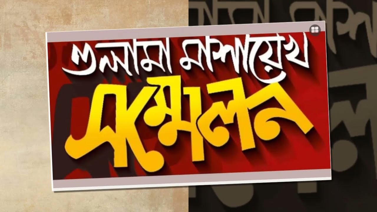 News Bangla Today 22 July 2023 এইমাত্র পাওয়া খবর BBC Bangla News Ajker ...