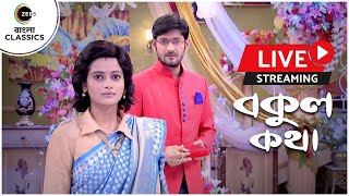 LIVE | Bokul Kotha Ep 84 to 94 | Rishi, Bokul | Zee Bangla Classics