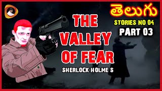 The Valley Of Fear | Part : 03 | Sherlock Holmes Telugu Story :04