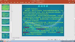 php学习视频022面向对象03