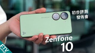 Asus Zenfone 10 發佈會現場上手評測：細小機身 S8 Gen2 效能發揮超越大旗艦機｜六軸防手震 HyperClarity 遠焦演算法實力測試！FlashingDroid 出品