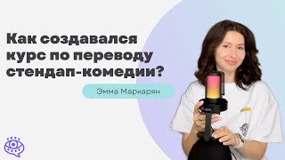 Вам когда-нибудь было интересно, с чего начинается курс? 🤔