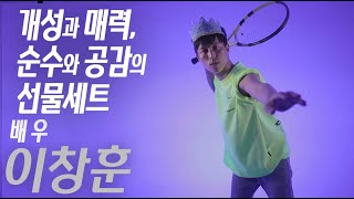 [채널:칸] 배우 이창훈 / 영상 프로필069 / 칸 프로필 프로젝트 / 개성과 매력,순수와 공감의 선물세트