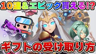 【ソウルズ】このゲームにもギフトアイテムがあったので、コードの紹介と受け取り方法の説明をしていきます！！【光の領域】