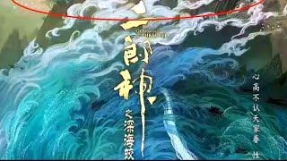 《二郎神之深海蛟龙》首支概念预告