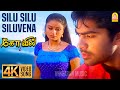 Silu Silu - 4K Video Song | சிலு சிலுவென | Kovil | Silambarasan | Sonia Agarwal | Harris Jayaraj