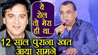 Sanju: Paresh Rawal OPENS UP on 12 yrs old LETTER sent to him by Sunil Dutt; Watch Video | FilmiBeat