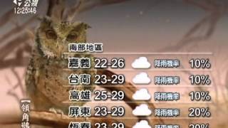 20121111 公視中晝新聞 公視氣象