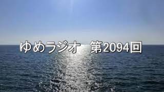 第2094回　船中八策　2020.04.10