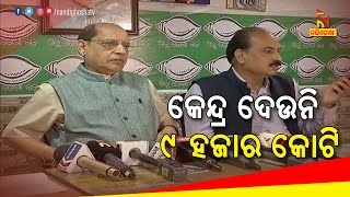 ’ସତ୍ୟ କୁହ ସତ୍ୟକୁ ବିକୃତ କରନାହିଁ, ଏତେ ମିଛ ଯଦି କହିବ ଶେଷରେ ମିଛ ବି ଲଜ୍ଜିତ ହେବ’ | NandighoshaTV