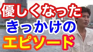 【ビッグボス】優しくなったきっかけのエピソード【新庄剛志、BIGBOSS】切り抜き