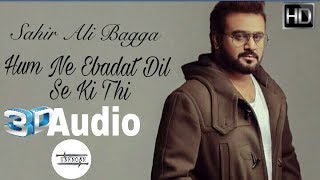 Hum Ne Ebadat Dil Se Ki Thi (3D Audio)| Sahir Ali Bagga| Virtual 3D Audio(UNKNOWN)