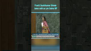 Praniti Sushilkumar Shinde takes oath as Lok Sabha MP | 25 June, 2024