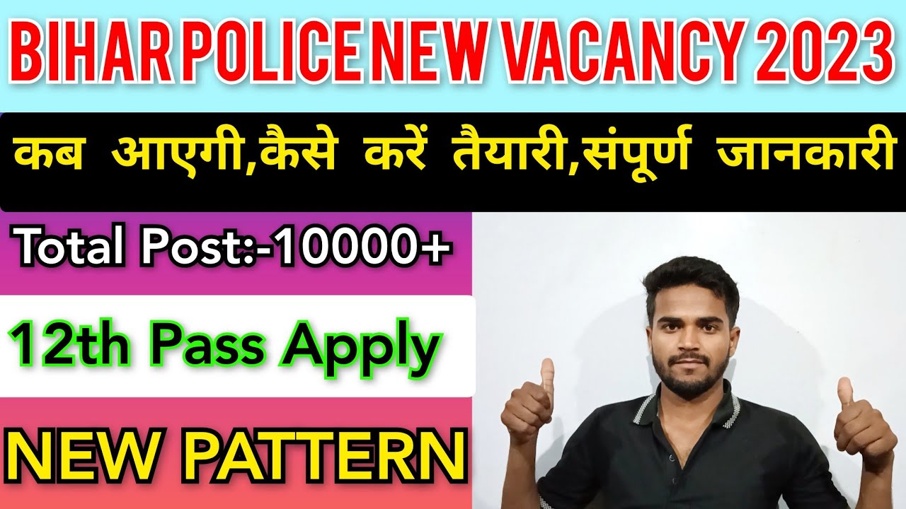 BIHAR POLICE NEW VACANCY 2023 || NEW VACANCY BIHAR POLICE || # ...